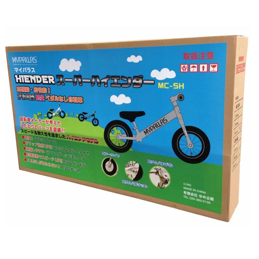 池商 ペダルなし自転車 スーパーハイエンダー