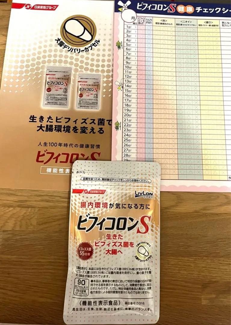 ビフィコロン S 240カプセル