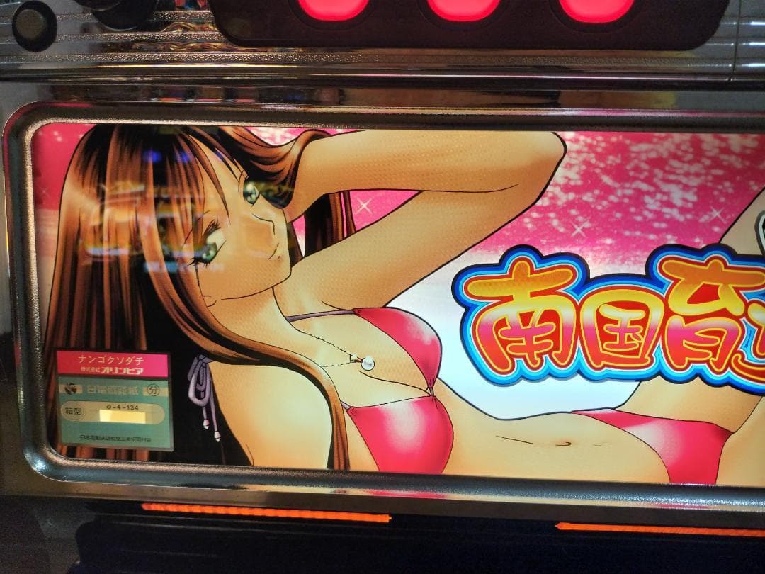 パチスロ実機】オリンピア★南国育ち25【オートプレイ付不要機付】人気台