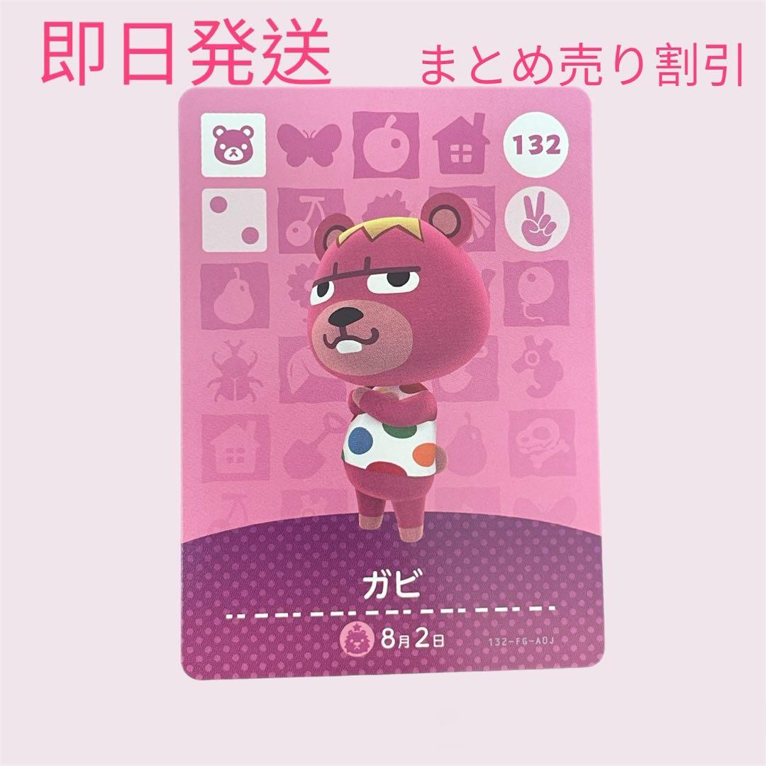 あつまれどうぶつの森　　amiiboカード　こぐま12枚セット　まとめ売り割引