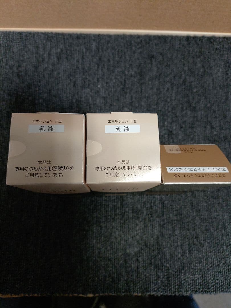 368☆ エリクシール アドバンスド エマルション エッセンス