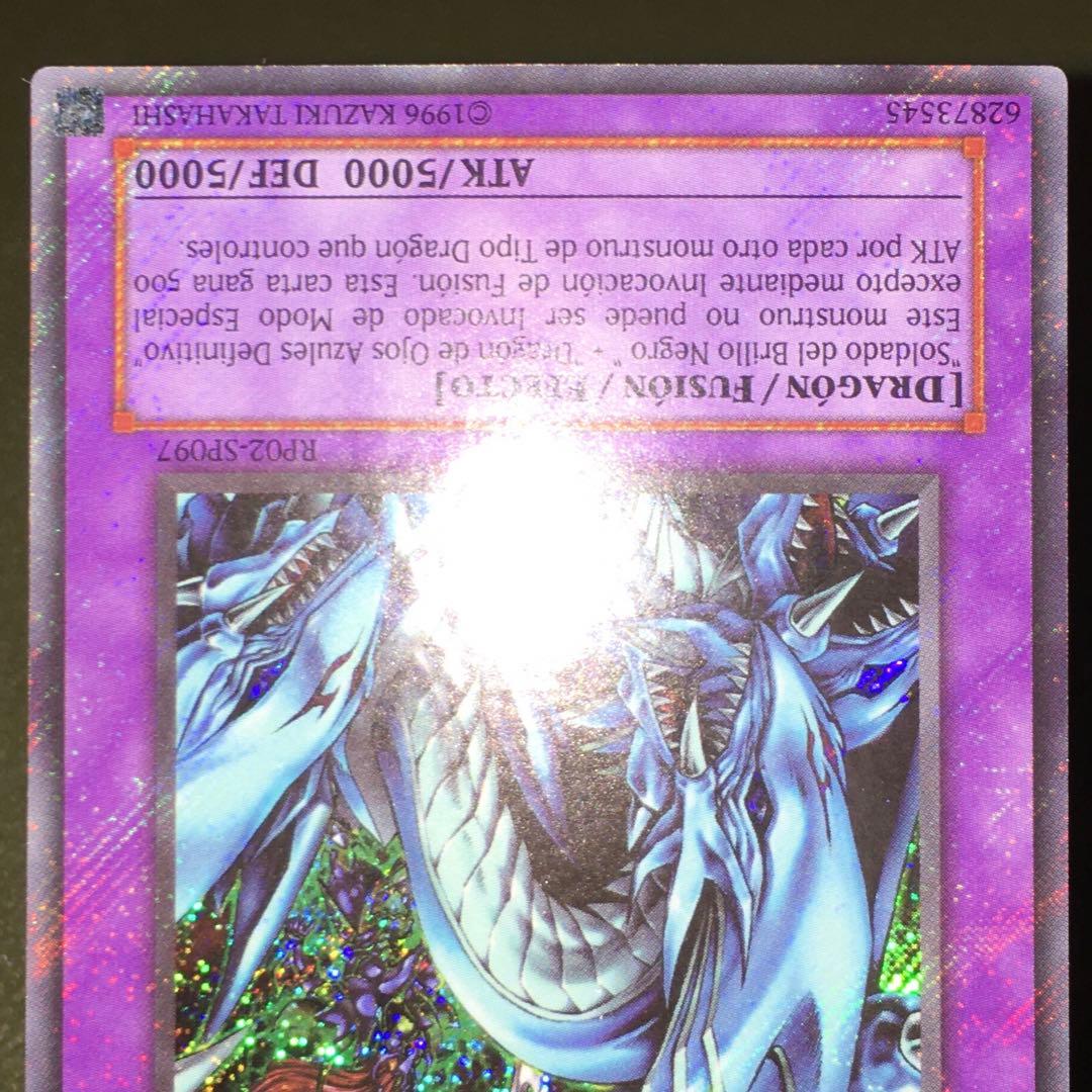 遊戯王 スペイン語 RP02 シク EU 究極竜騎士 1枚 シークレット