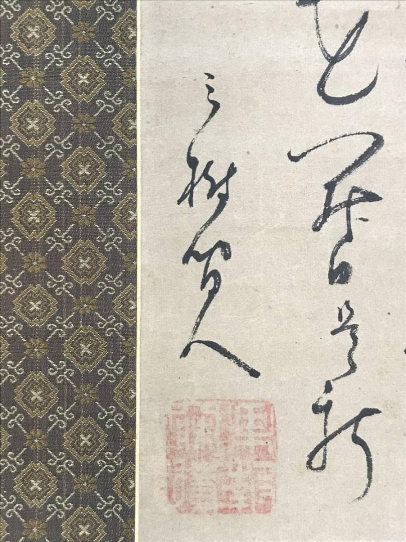 【真作】頼三樹三郎/七絶虎山詩/四行書/小品/掛軸☆宝船☆AD-406
