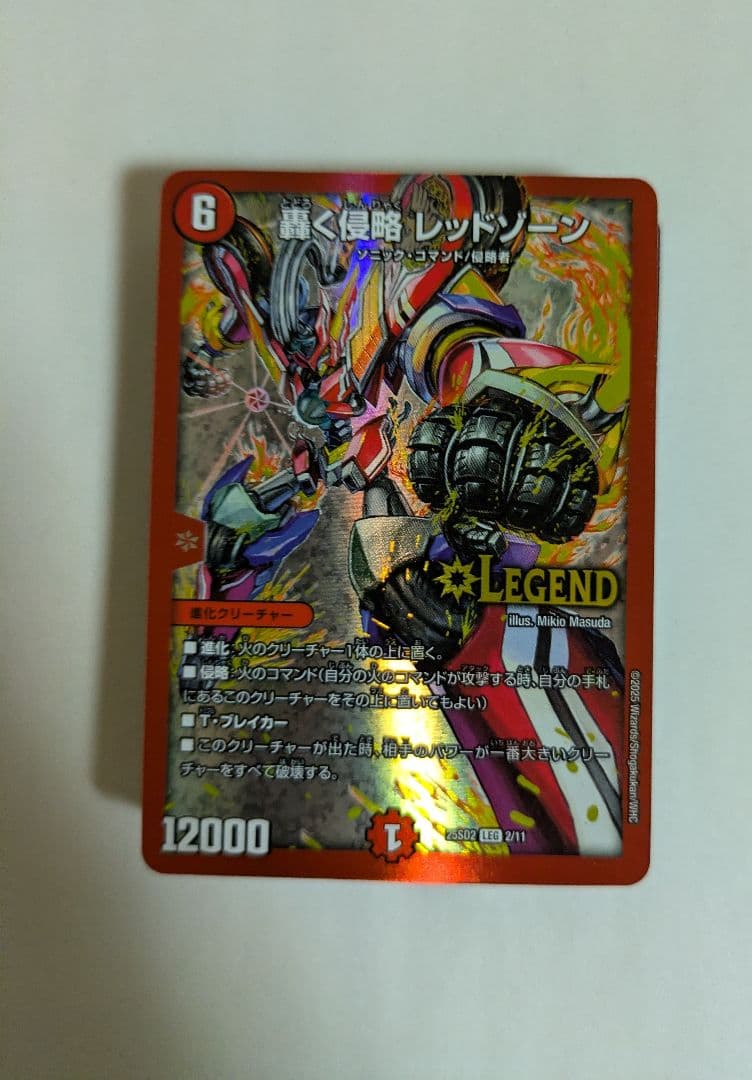 トリーヴァゴルギーオージャー デッキ