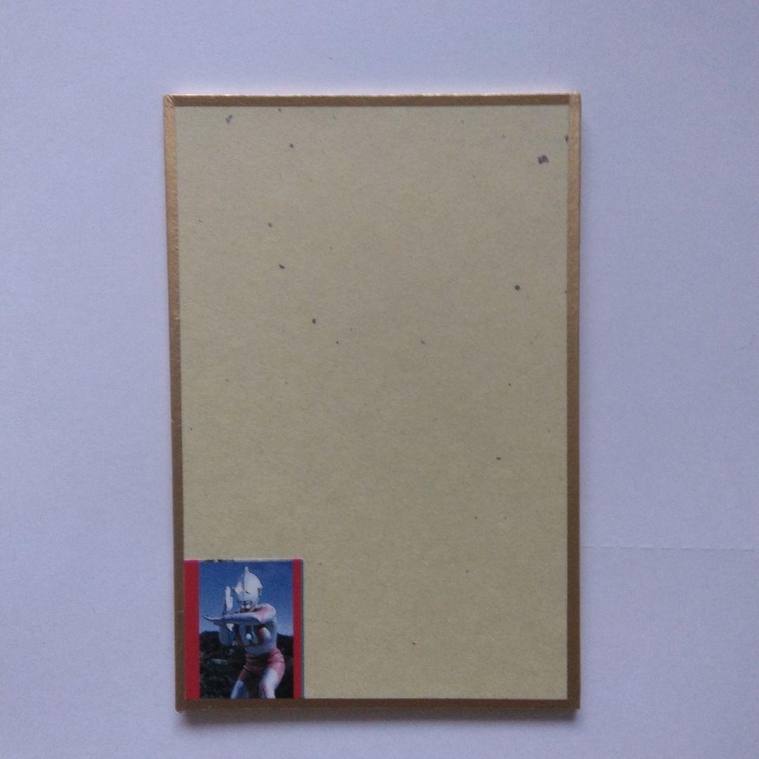 初代ウルトラマン:ハヤタ隊員役、黒部進さん直筆サイン入りミニ色紙です。