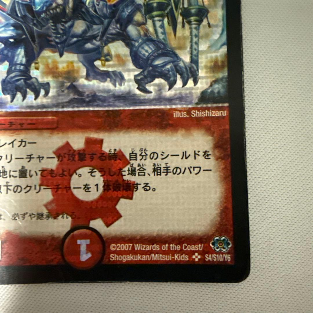 ボルメテウス武者ドラゴン　初期　シークレット　シク　デュエマクラシック