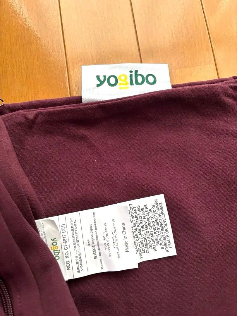 【新品】yogibo Midi ヨギボーミディ カバー ワインレッド