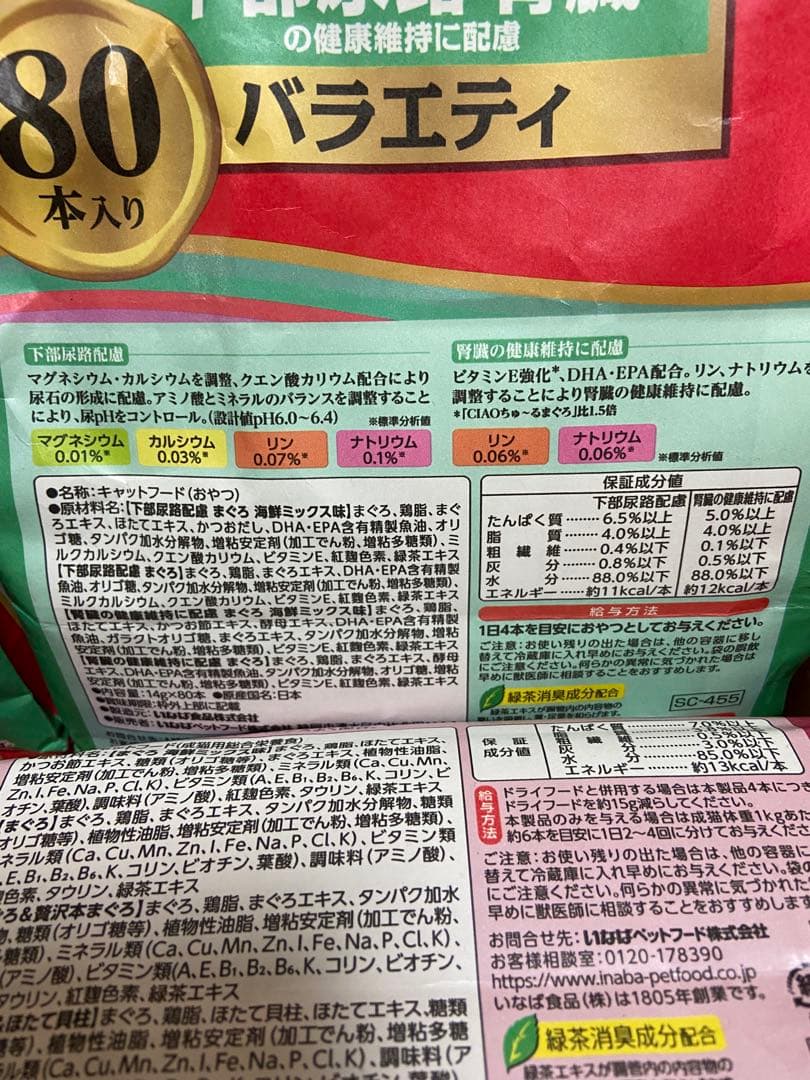 CIAO ちゅ〜る 下部尿路・腎臓 80本入り バラエティ