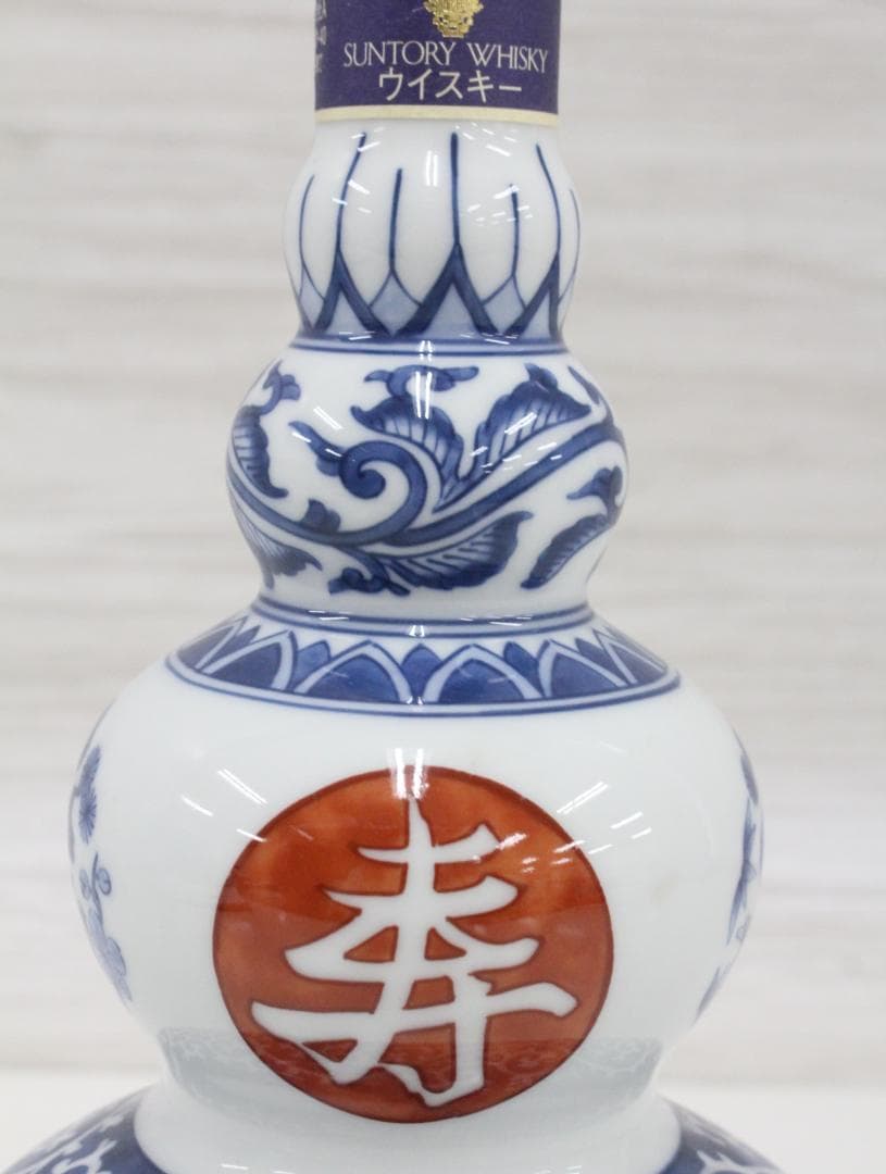 ★希少 サントリー スペシャルボトルコレクション 有田焼 染錦牡丹唐草 寿 文瓢
