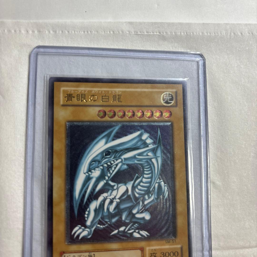 青眼の白龍　SM-51 旧レリーフ　一枚