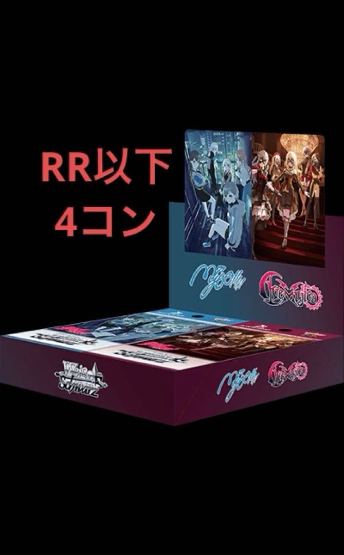 ヴァイス バンドリ　MyGo AveMujica RR以下4コン