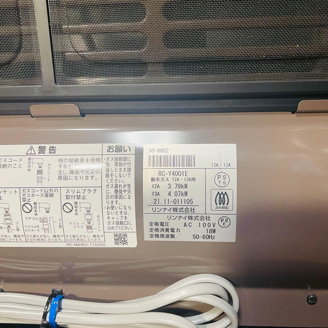 未使用 ガスファンヒーター RC-Y4001E 都市 11畳〜15畳 21年製