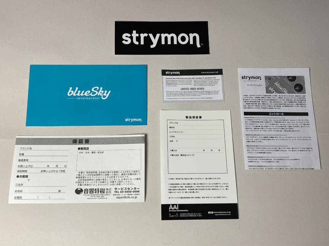 【値下げ】strymon bluesky（第１世代）