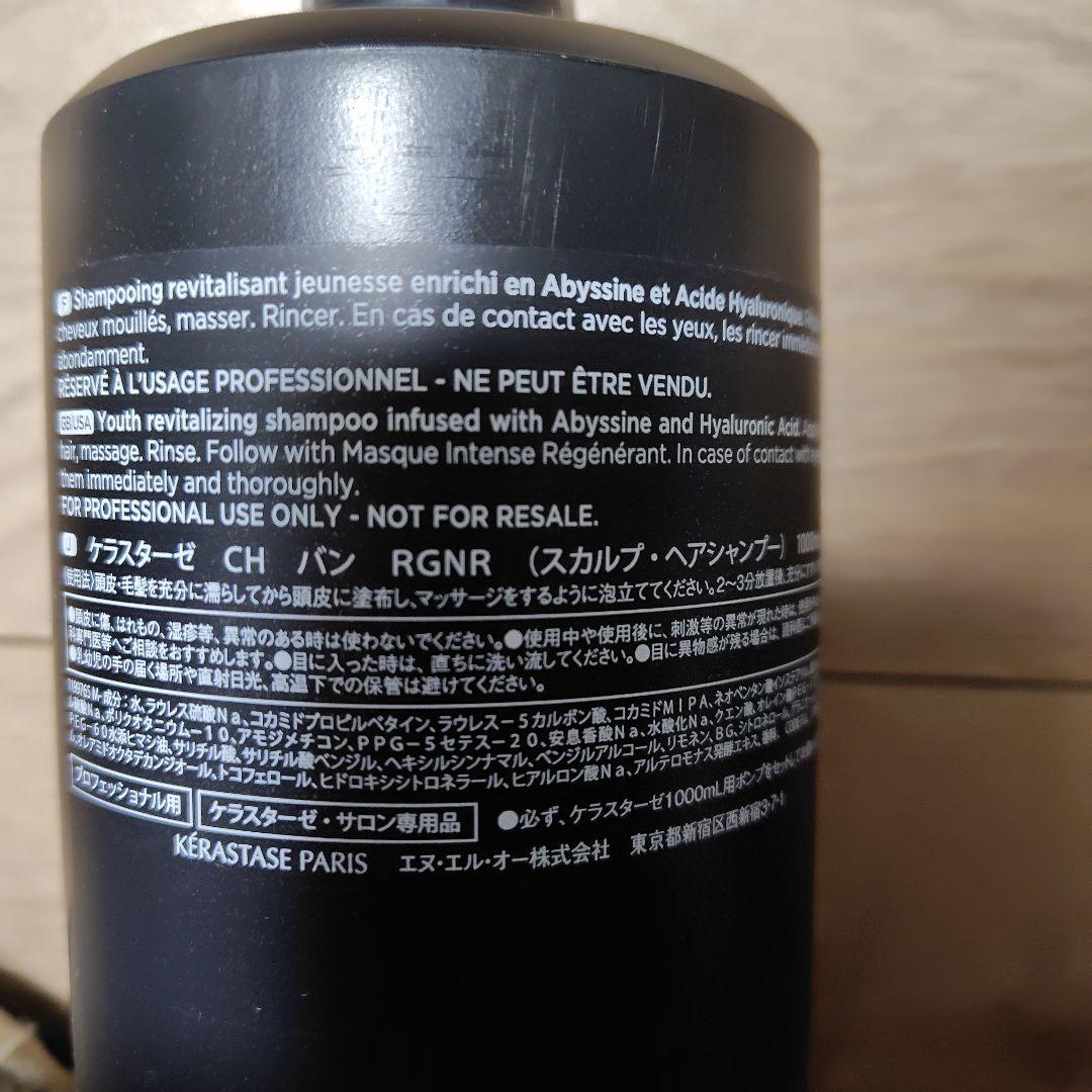 meページ ケラスターゼ