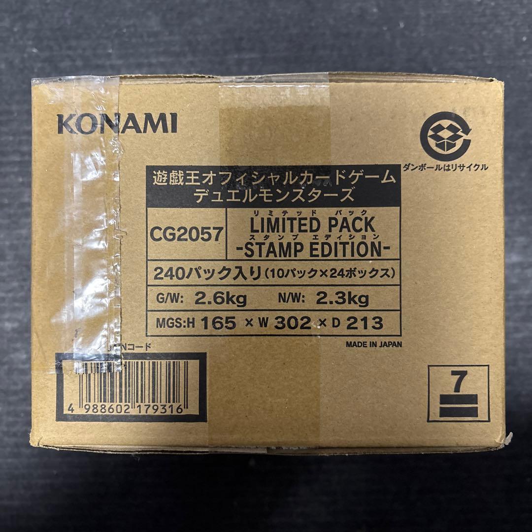 遊戯王　リミテッドパック　スタンプエディション　1カートン　24BOX