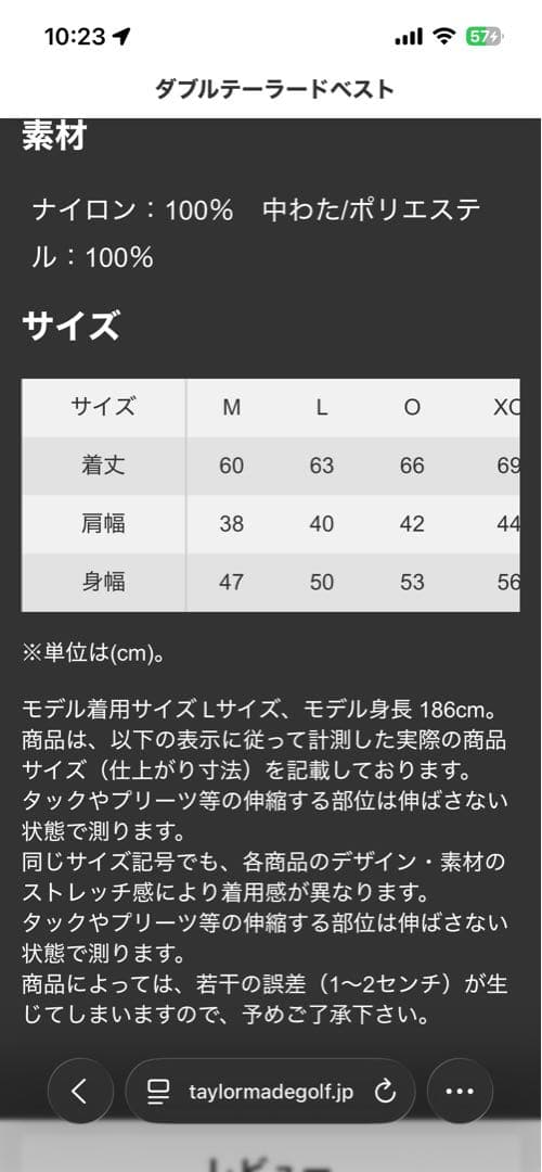 taylormade 中綿ベスト　DW-TA925