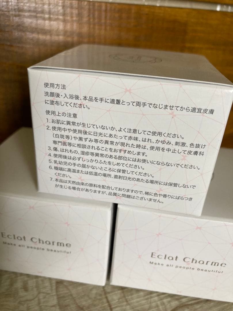 エクラシャルム 60ｇ