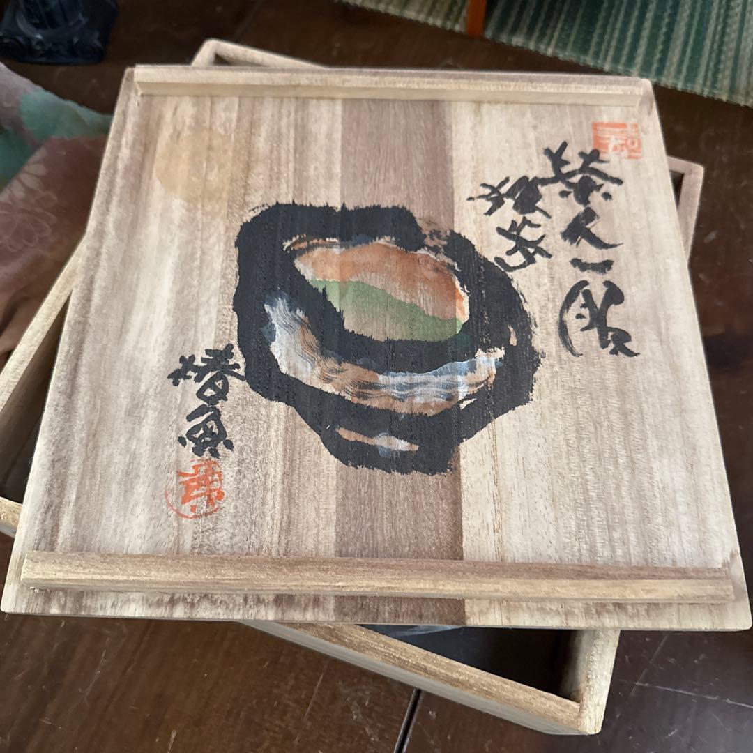 戯遊詩画人　泉　椿魚さんのお皿　箱あり