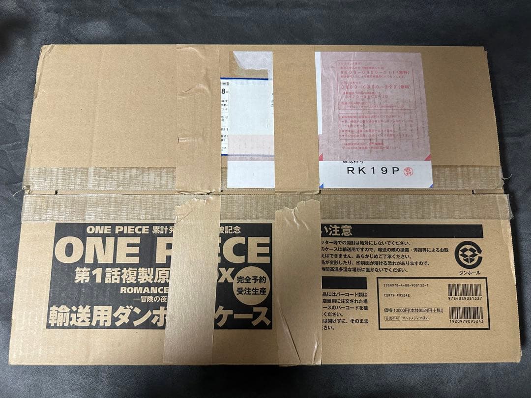 【第1話複製原画BOX】未使用&オマケ付き/ONE PIECE