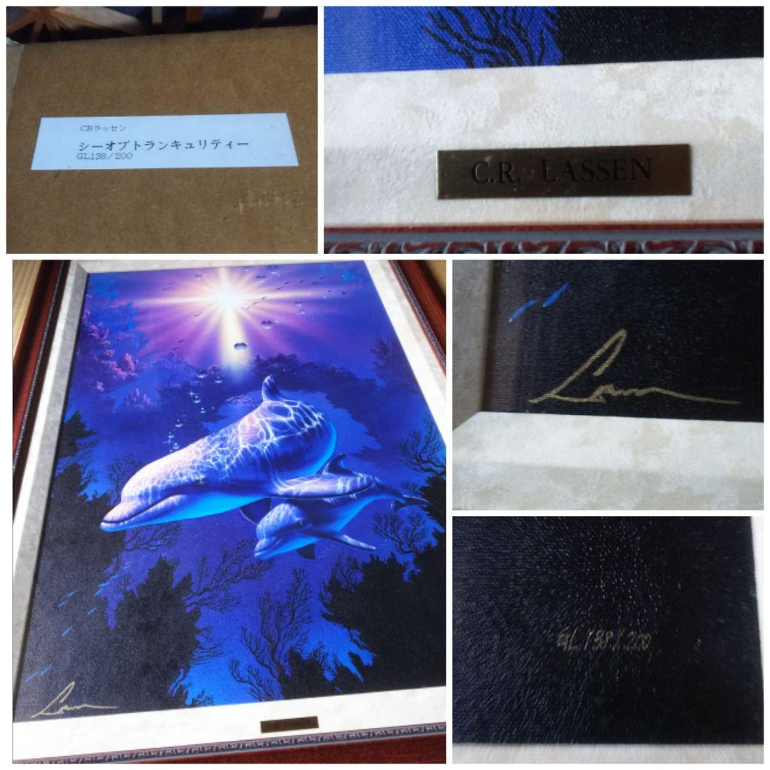 クリスチャン.リース.ラッセン絵画GL138／200