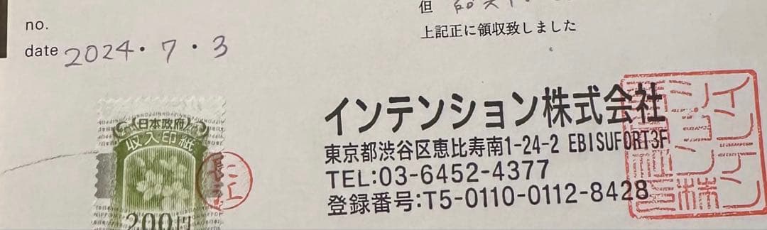 ネオヒーラーテックNEO HEALER TECH