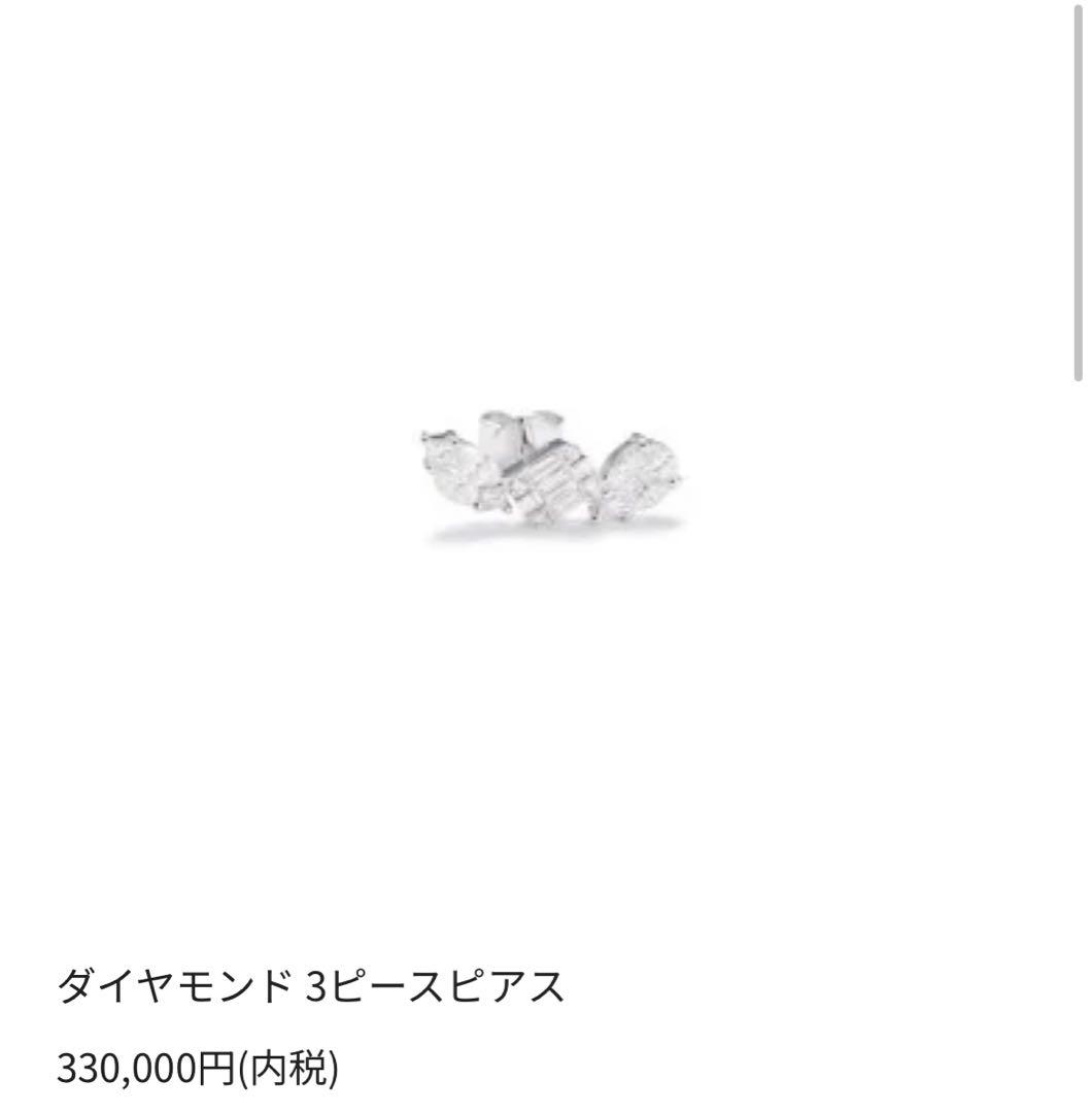 Sinmeダイヤモンド 3ピースピアス (石田ゆり子さん着用)330000円