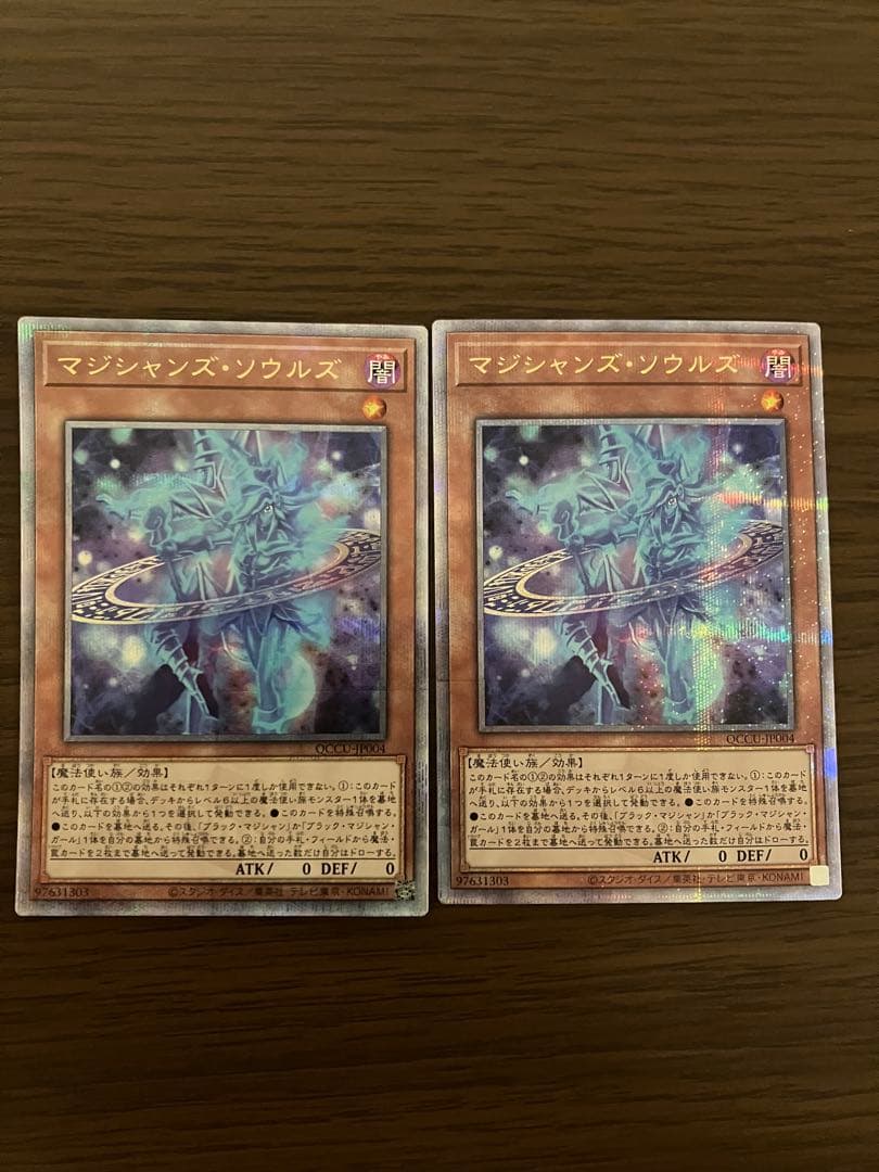 マジシャンズソウルズ　25th 2枚