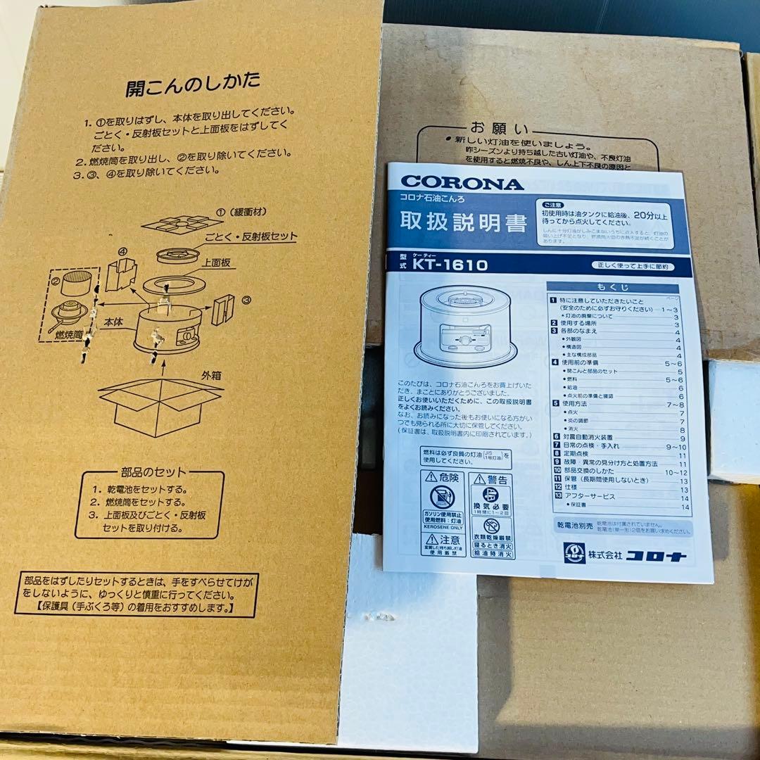 コロナ サロンヒーター 1610 ⭐︎新品未使用 ⭐︎