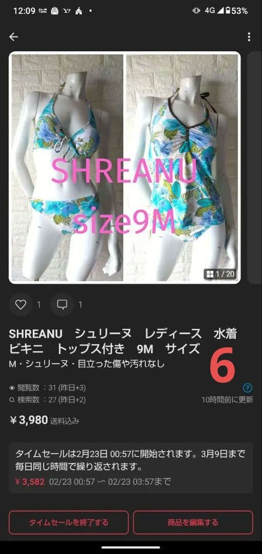 おっさんさま　取り置き専用