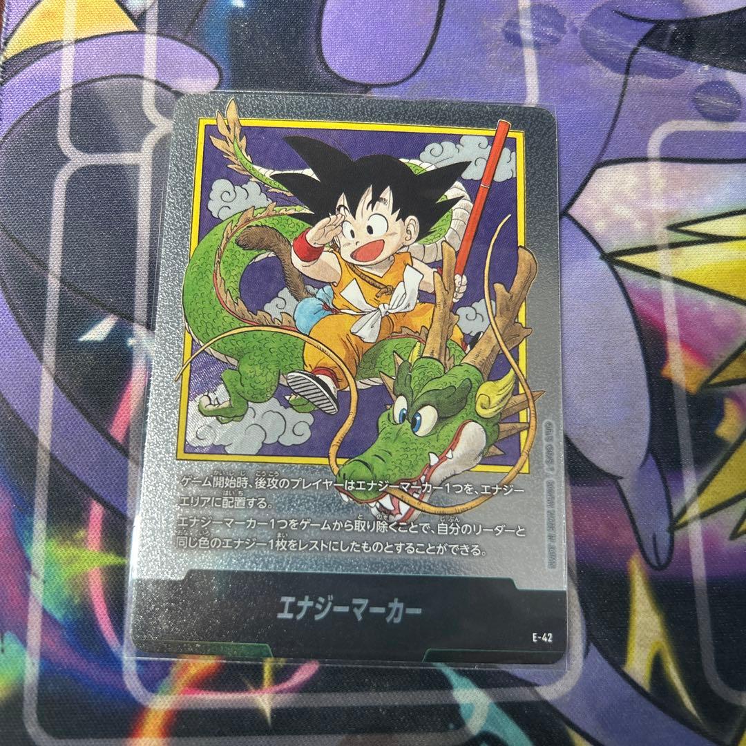 【DRAGONBALL】フュージョンワールド エナジーマーカー E-42 孫悟空