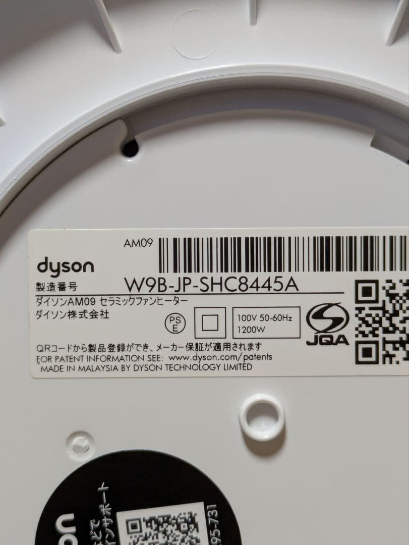 【2023年製】dyson hot+cool AM09 純正リモコン 動作確認済