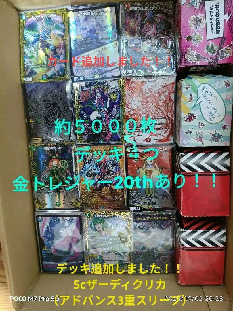 デュエルマスターズまとめ売り　デッキ5個　値下げ交渉可能　引退品　デュエマ