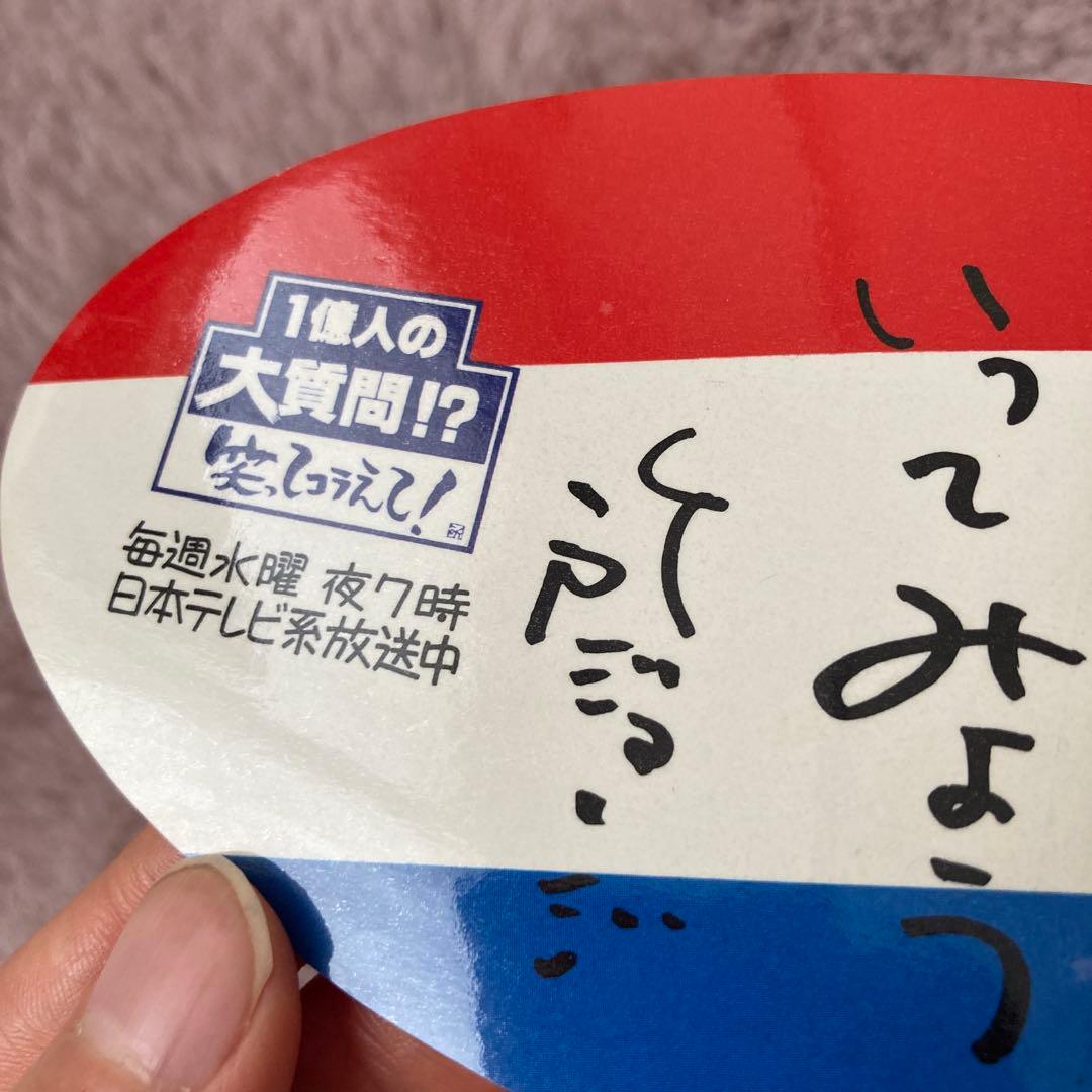 【匿名配送】番組シール