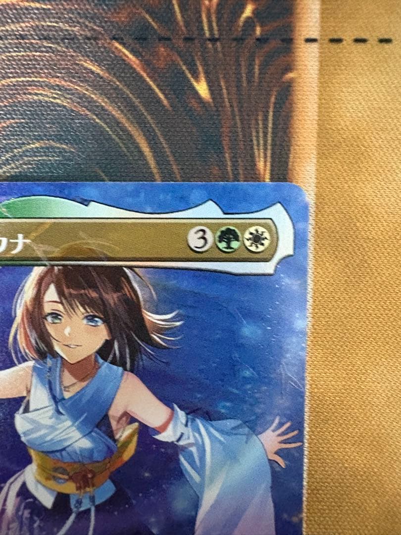 MTG☆FF☆スピラの希望、ユウナ☆チョコボトラックfoil