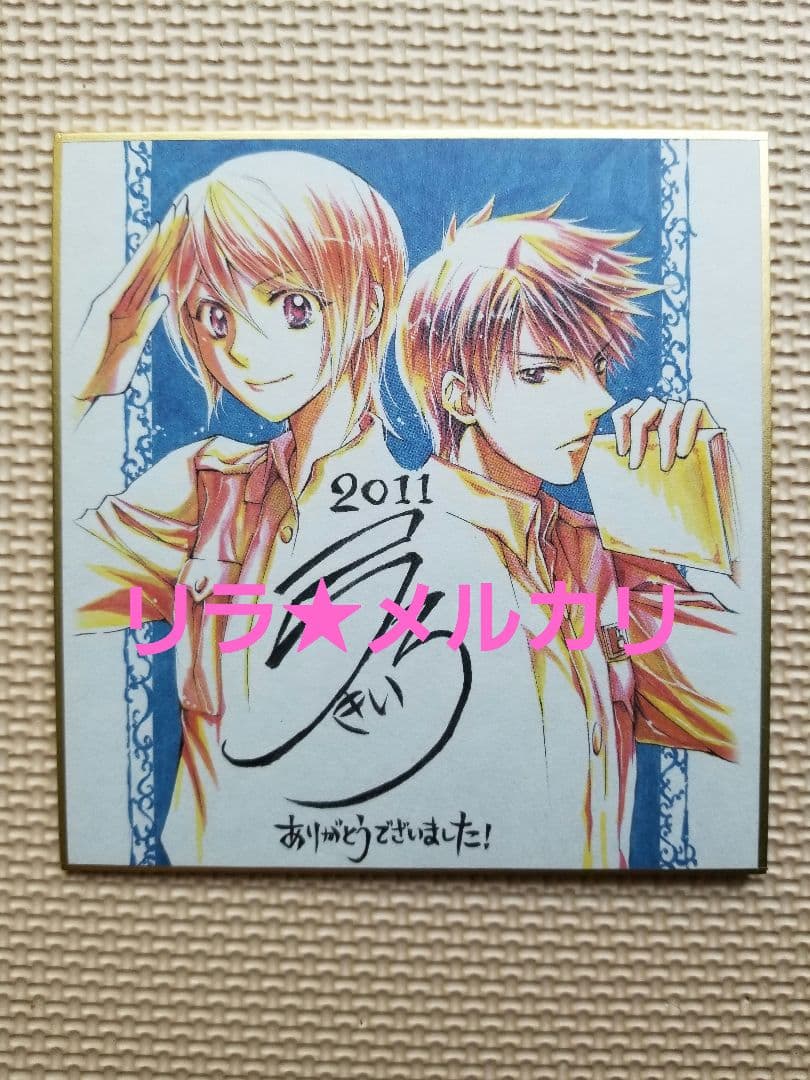 新品　抽選プレゼント　弓きいろ　複製ミニ色紙