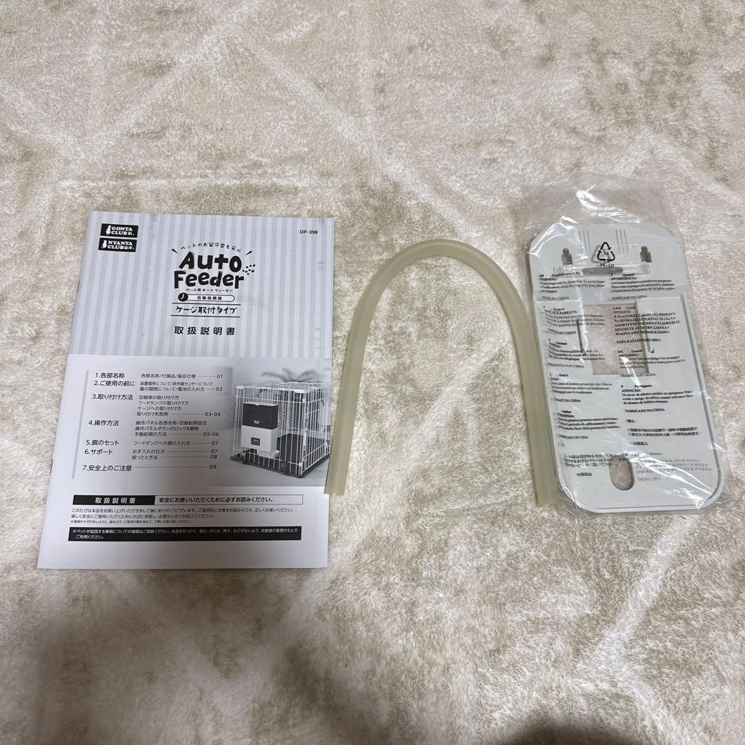 【2/11まで】新品★完全未使用品★Auto feeder 自動給餌器