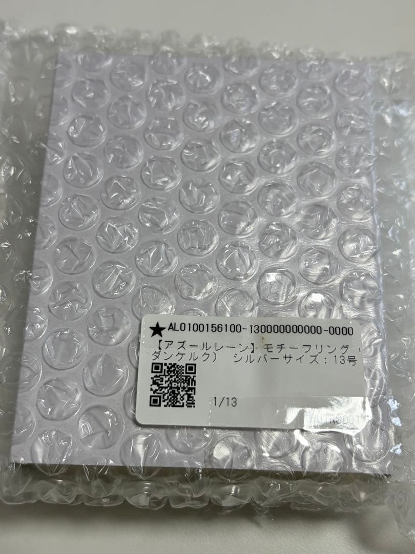 アズールレーン モチーフリング ダンケルク シルバー 13号 アクリルスタンド