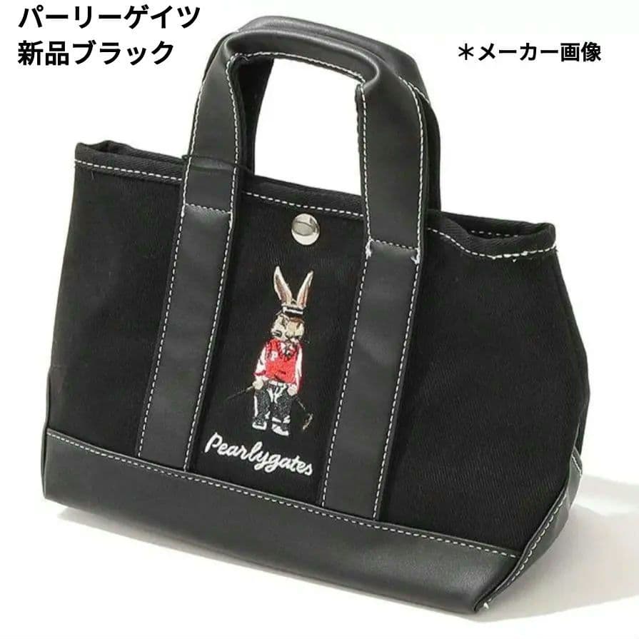 め*ま様 新品 パーリーゲイツ カートバッグ トラッドラビット ゴルフ ハンドバ