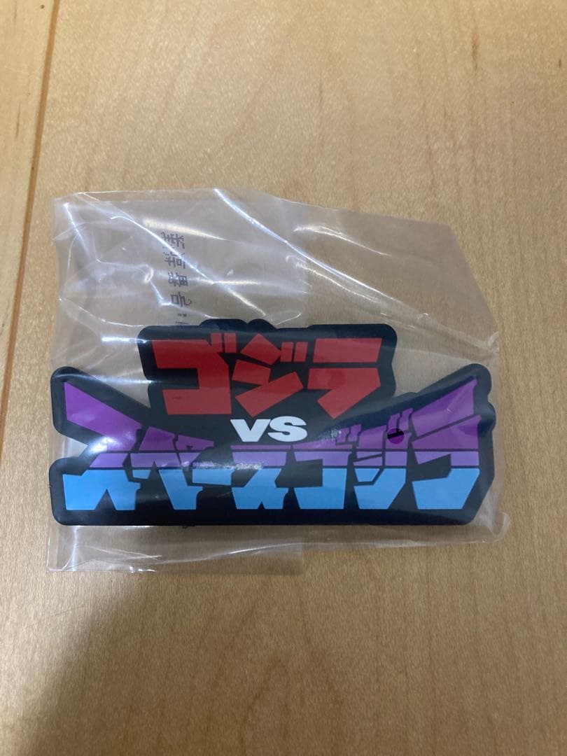 一番くじ　ゴジラ 怪獣乱舞　C賞 +H賞　スペースゴジラ