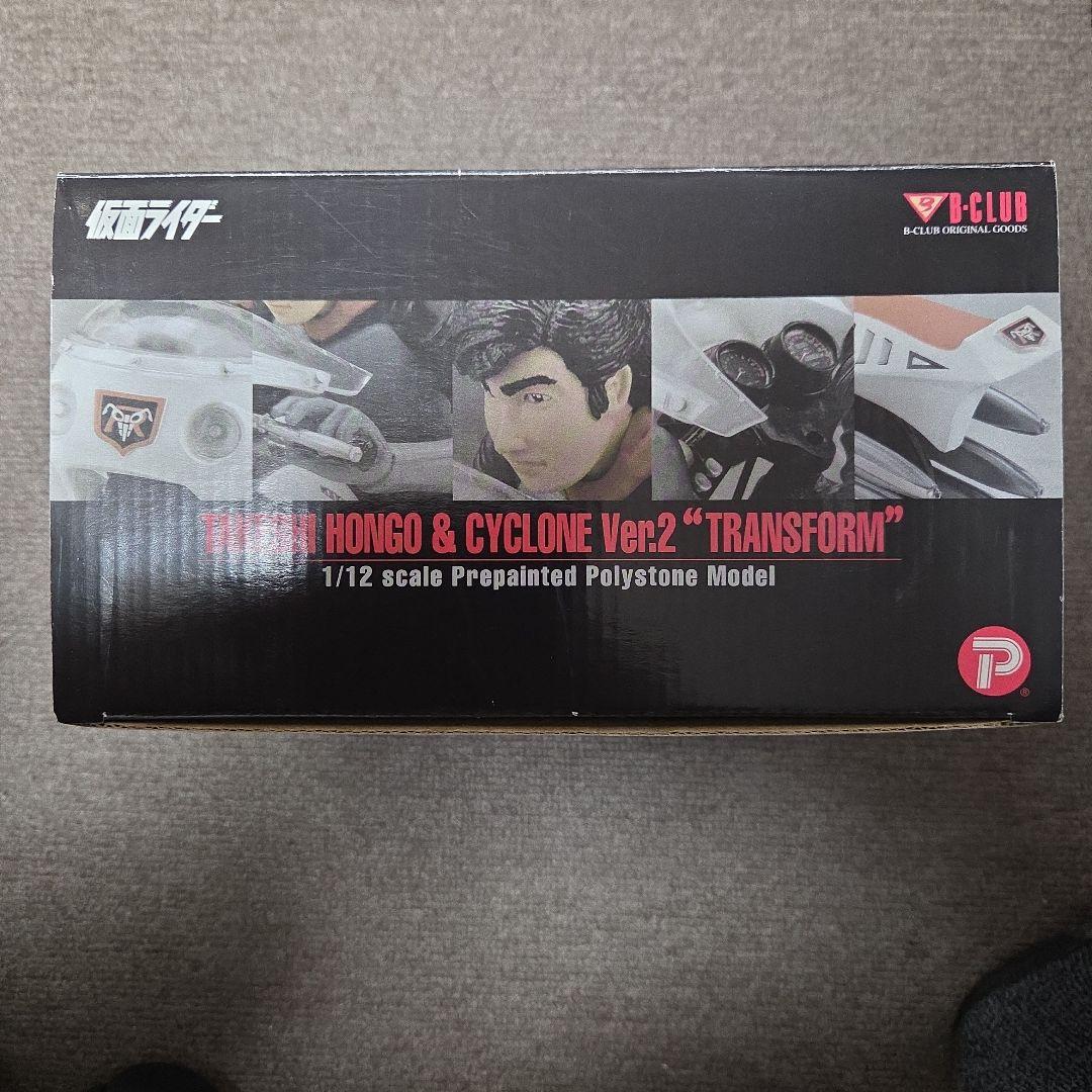 B-CLUB ポリストーン本郷猛&サイクロンvery.2「変身」