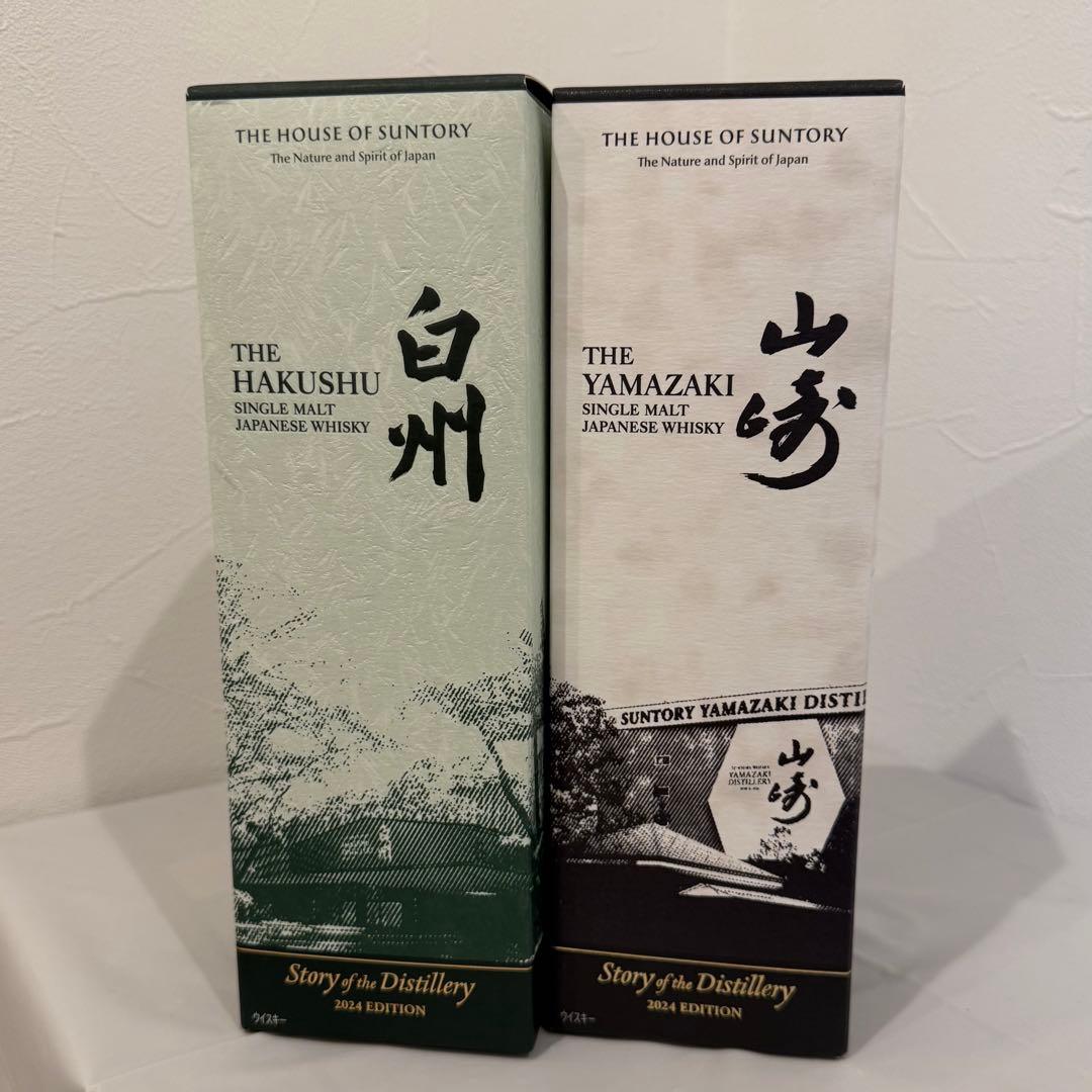 【新品未開封】山崎&白州Story of the Destillery2024