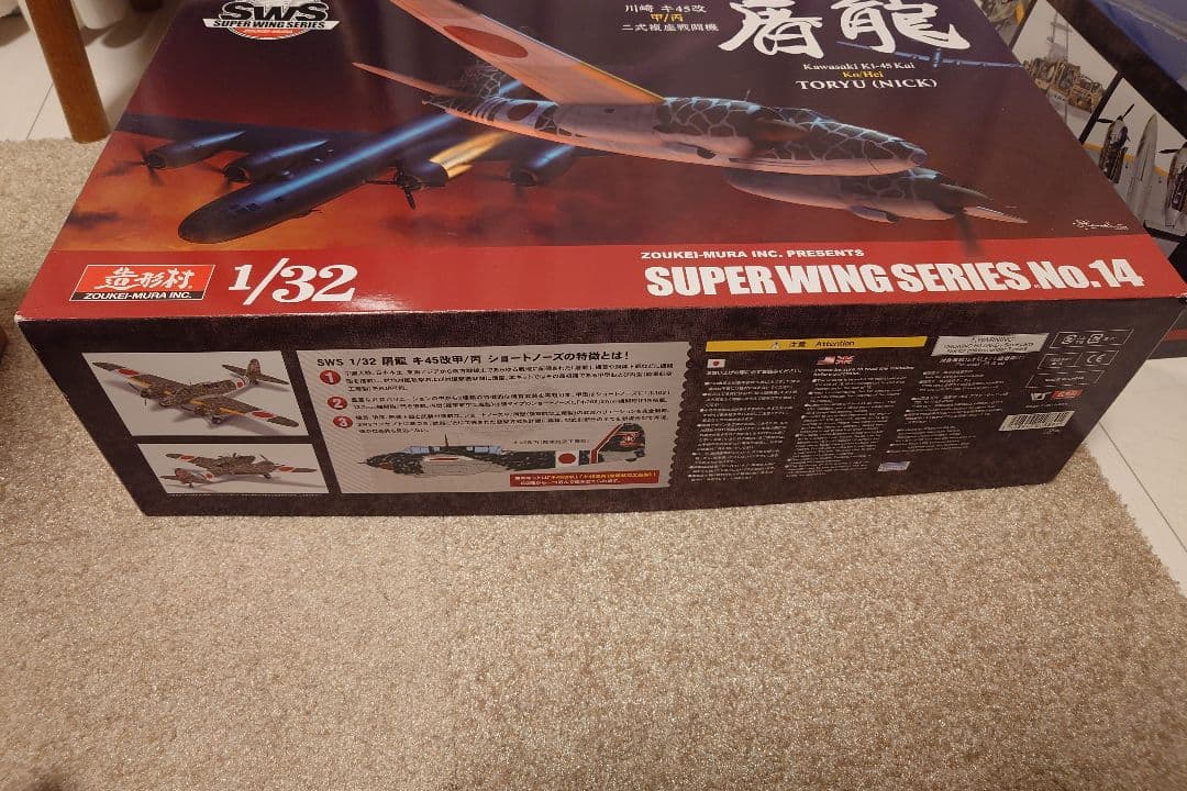 ゾークイムラ 1/32 トルク (ニック) スーパウィングシリーズ No.14