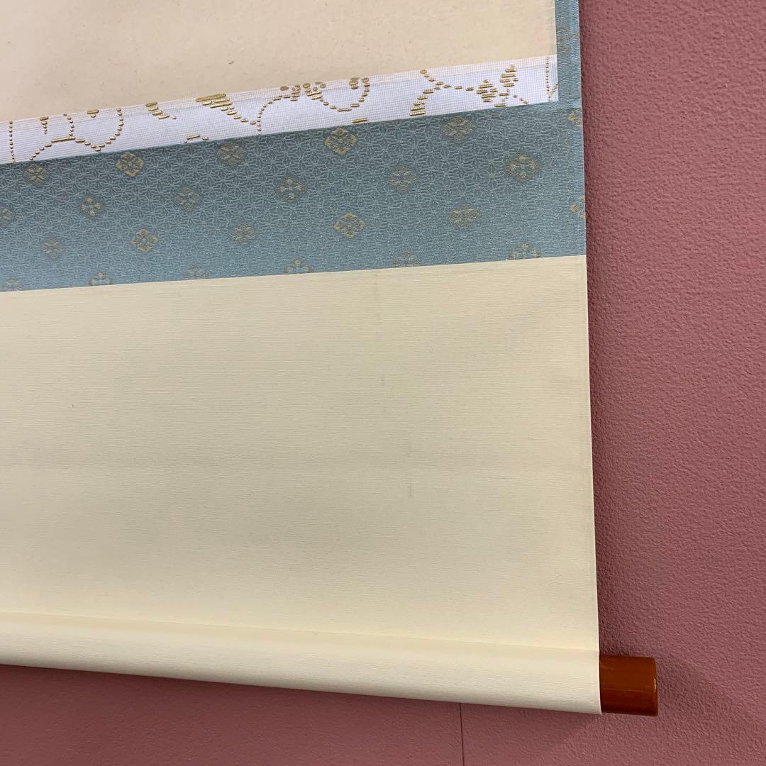 美品 掛け軸 黄梅院 小林太玄作 鯉のぼり画賛「薫風」共箱 禅語 端午の節句