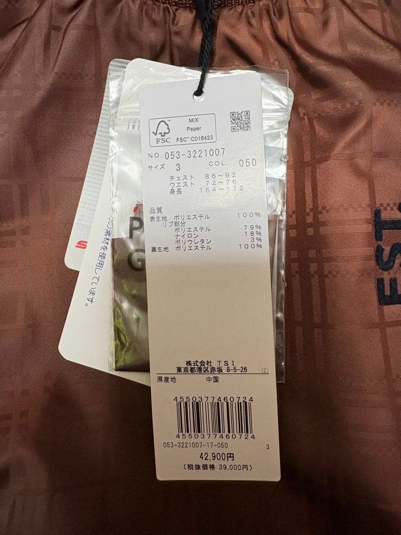 新品 パーリーゲイツ タフレックス スニード サイズ3 ブラウン 蓄熱 ブルゾン