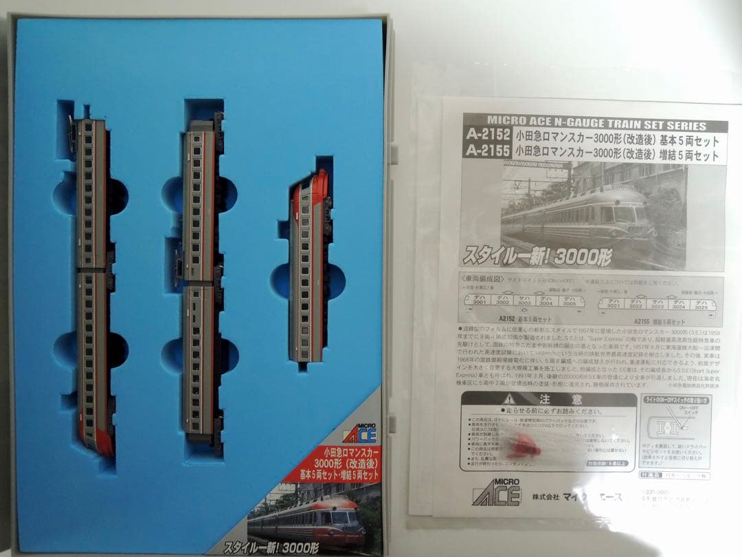 マイクロエース 小田急電鉄 特急 ロマンスカー3000形「SSE車」改造後 5両