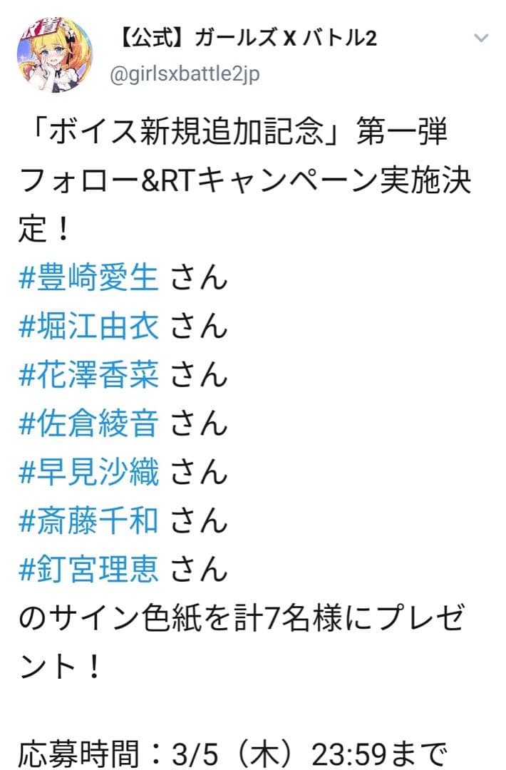 花澤香菜 直筆サイン色紙／ガールズXバトル2 当選品【非売品・限定】