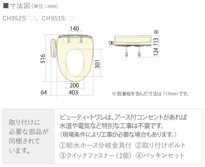 Panasonic CH951SPF トイレ便座