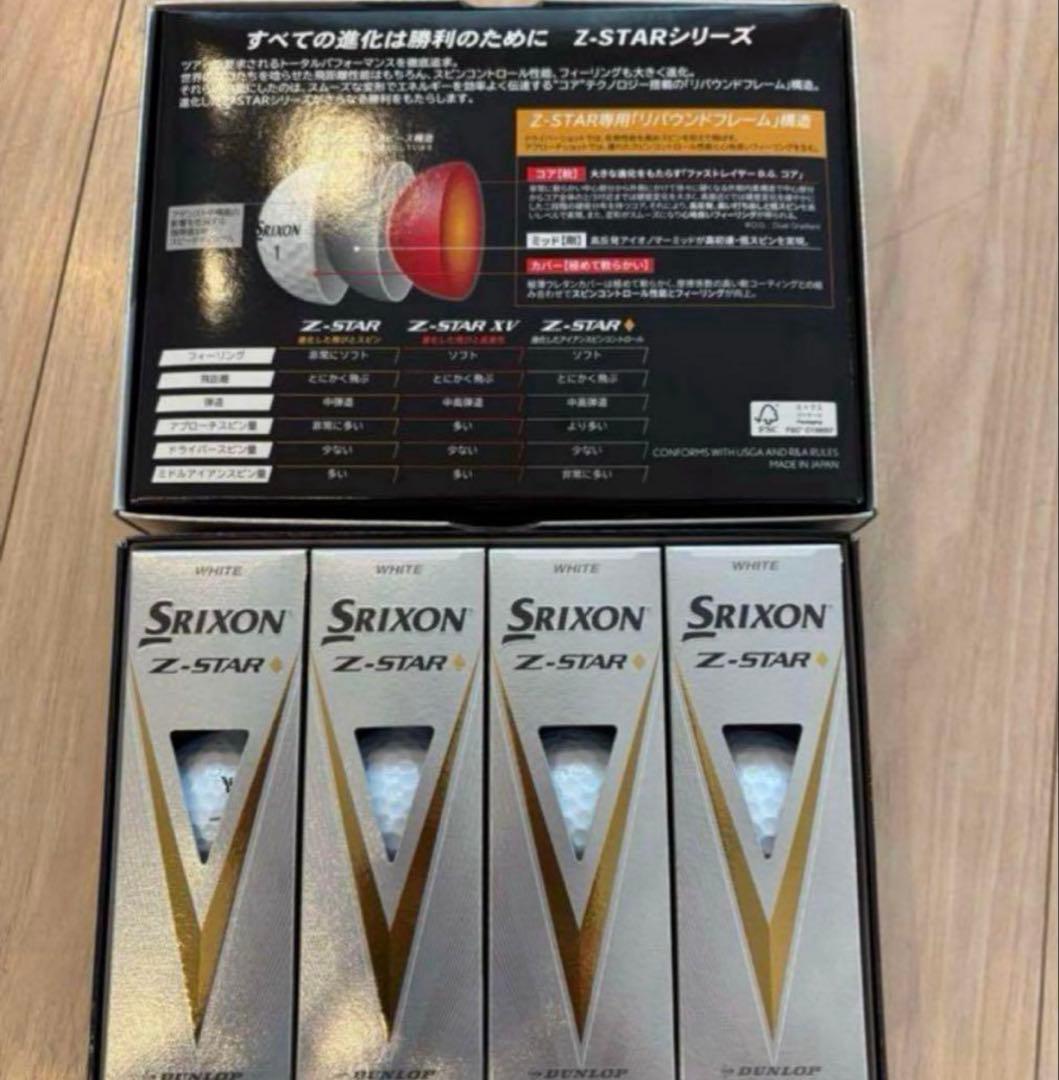 4ダース纏めうりSRIXON Z-STARダイヤ