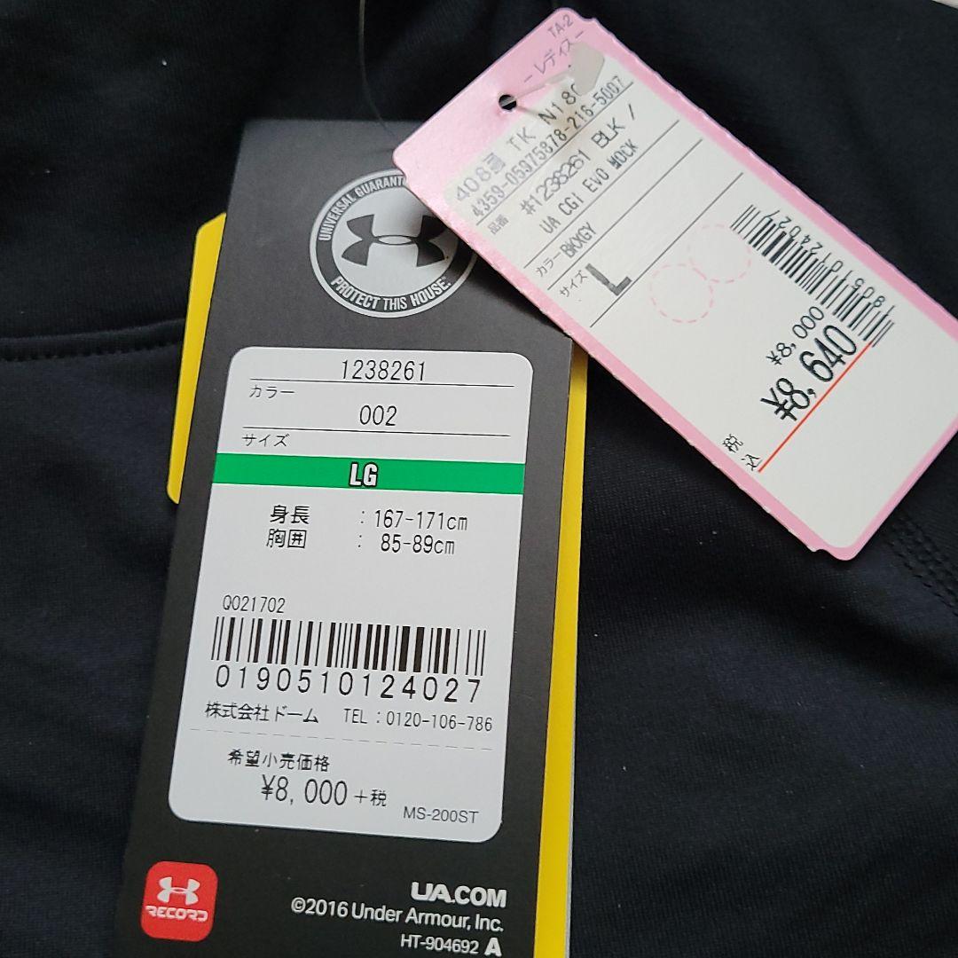 アンダーアーマー インナー アンダーシャツ ブラックカラー　防寒用にも◎