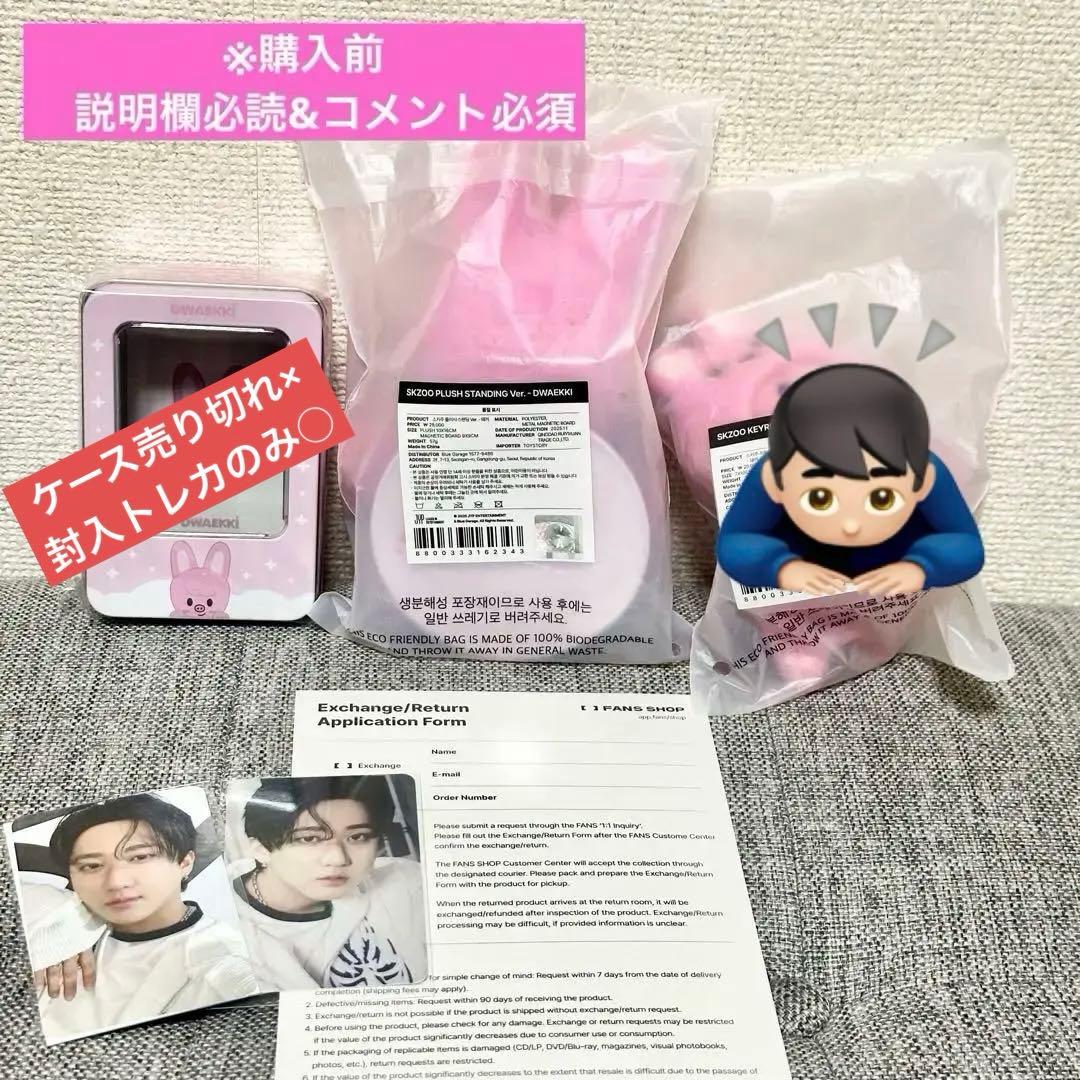 straykids celebrate popup セット　チャンビン